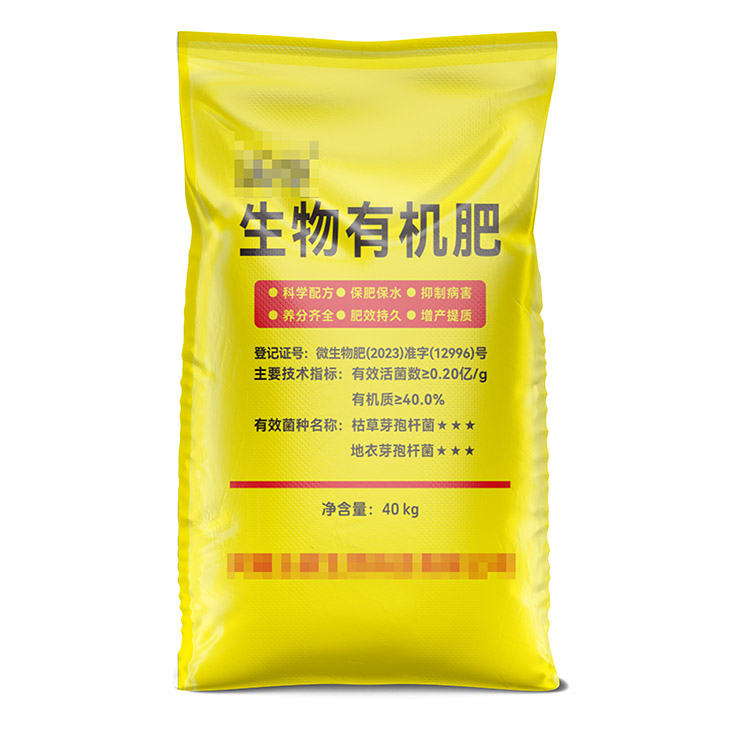 定制彩印有机质土肥料编织袋费用高吗？