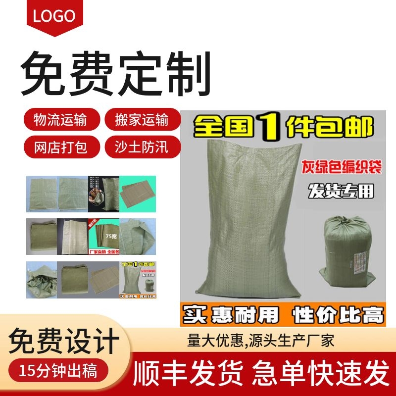 建筑垃圾编织袋一般使用规格多大的？