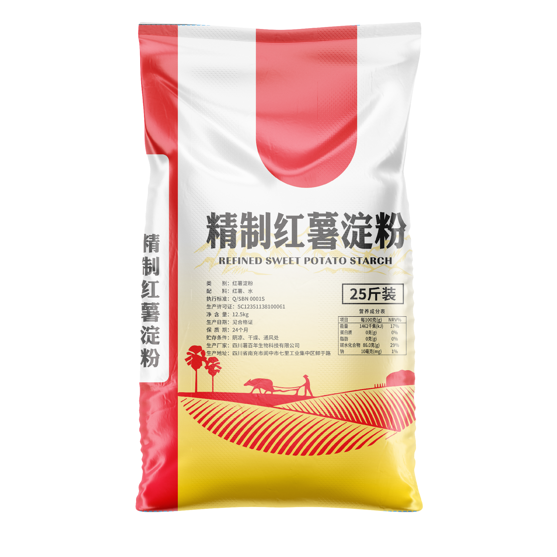 红薯淀粉编织袋